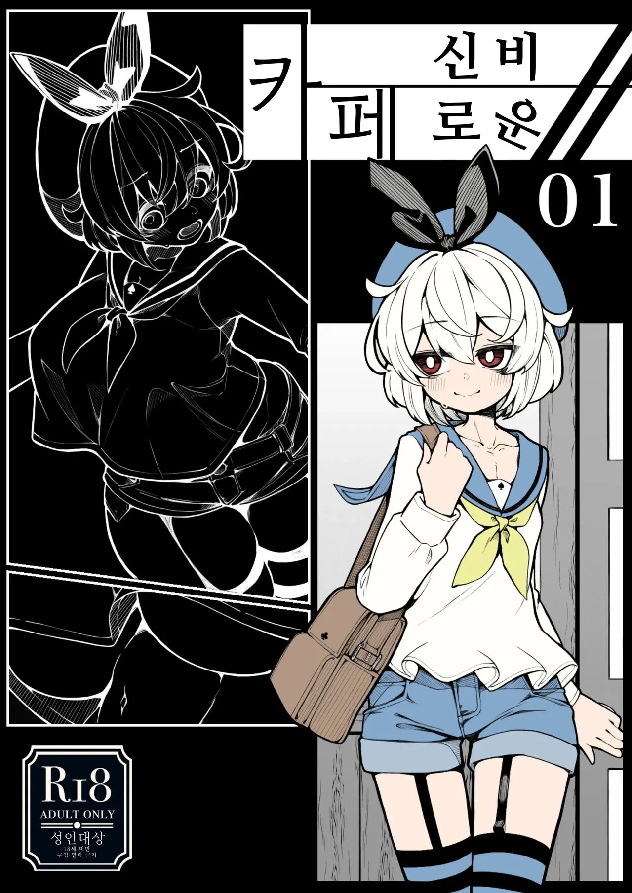 Kissa Fushigino page 1 full