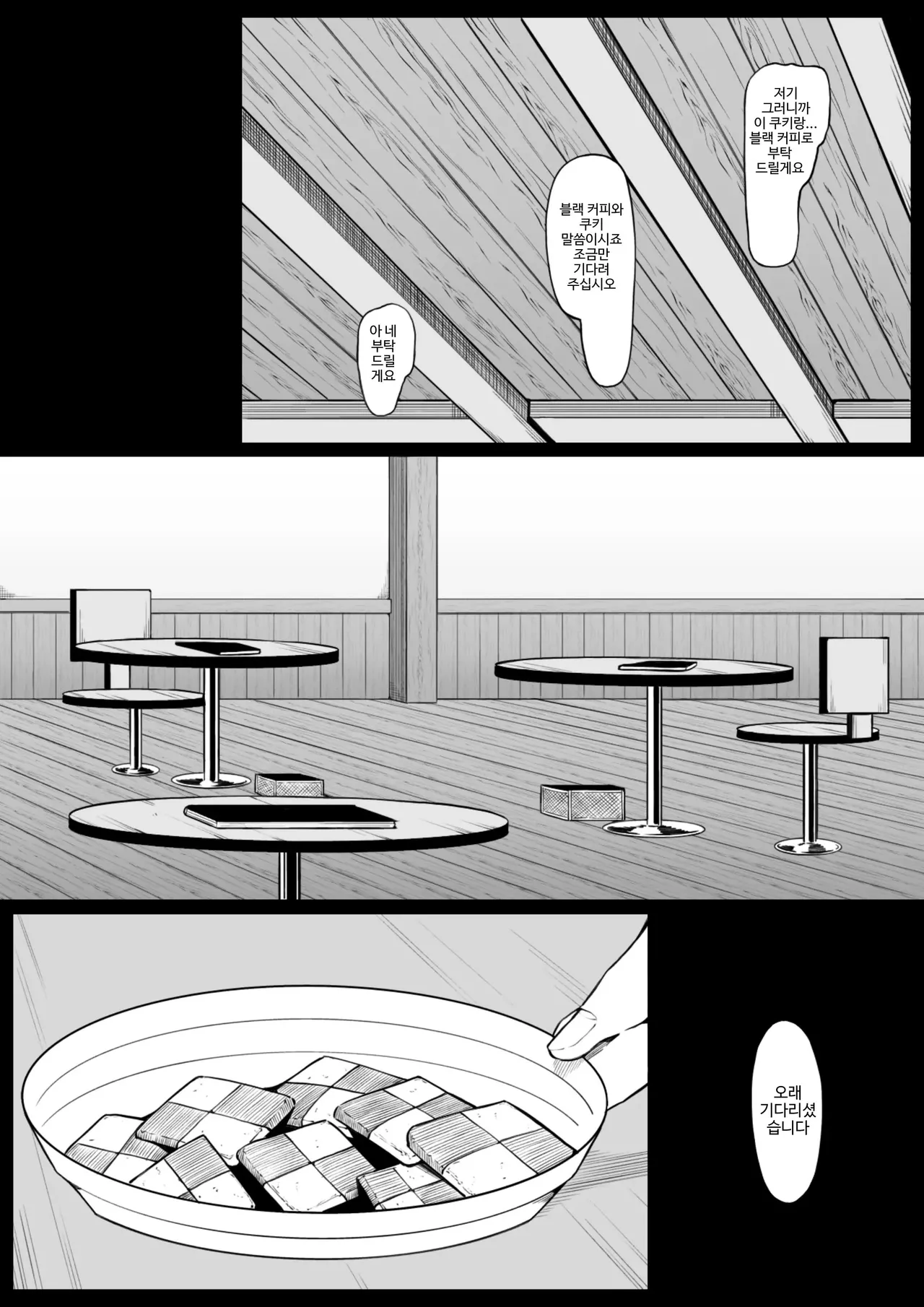 Kissa Fushigino page 3 full