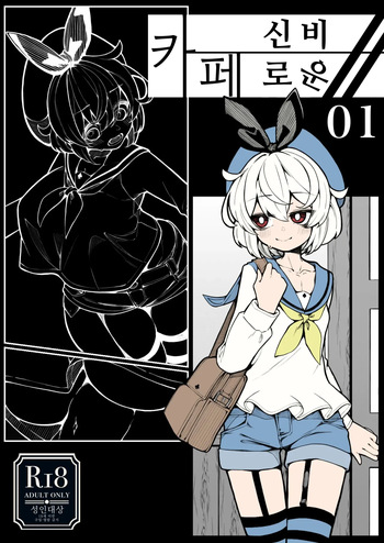 Kissa Fushigino cover