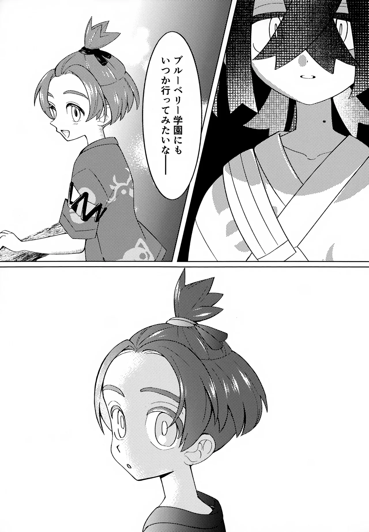 Tokeru Mae ni Ochite page 10 full