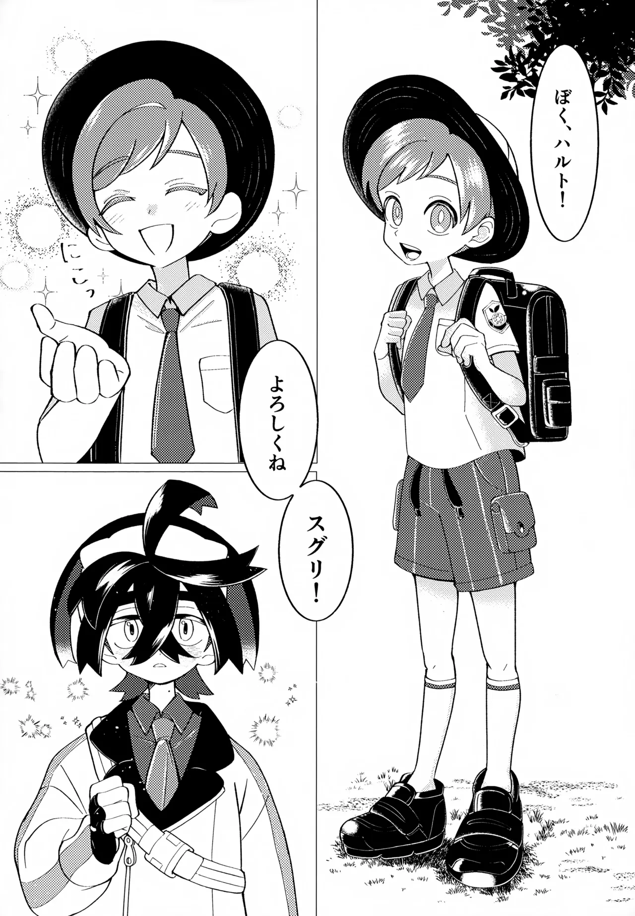 Tokeru Mae ni Ochite page 3 full