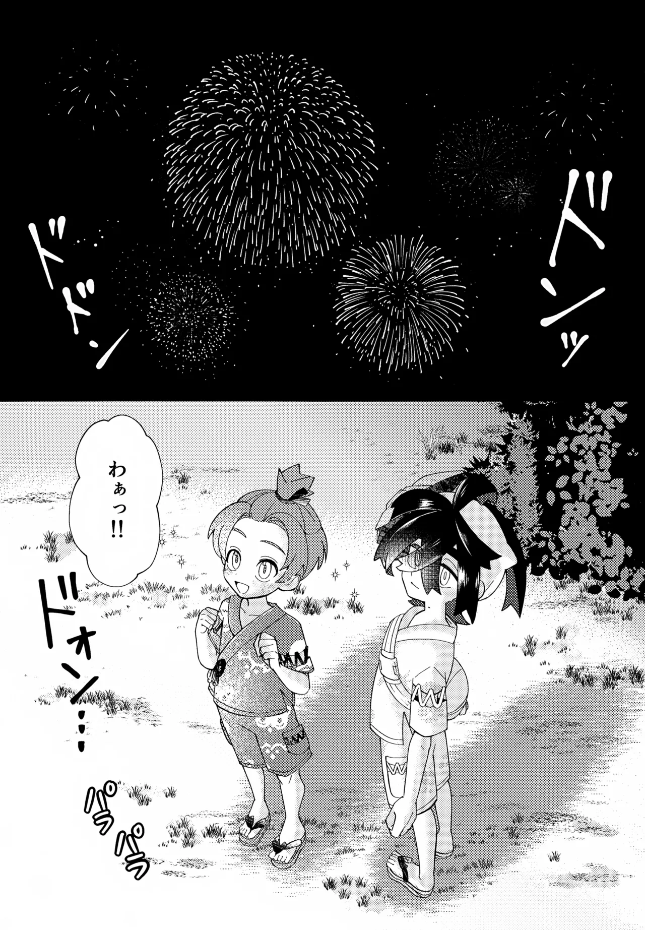 Tokeru Mae ni Ochite page 6 full