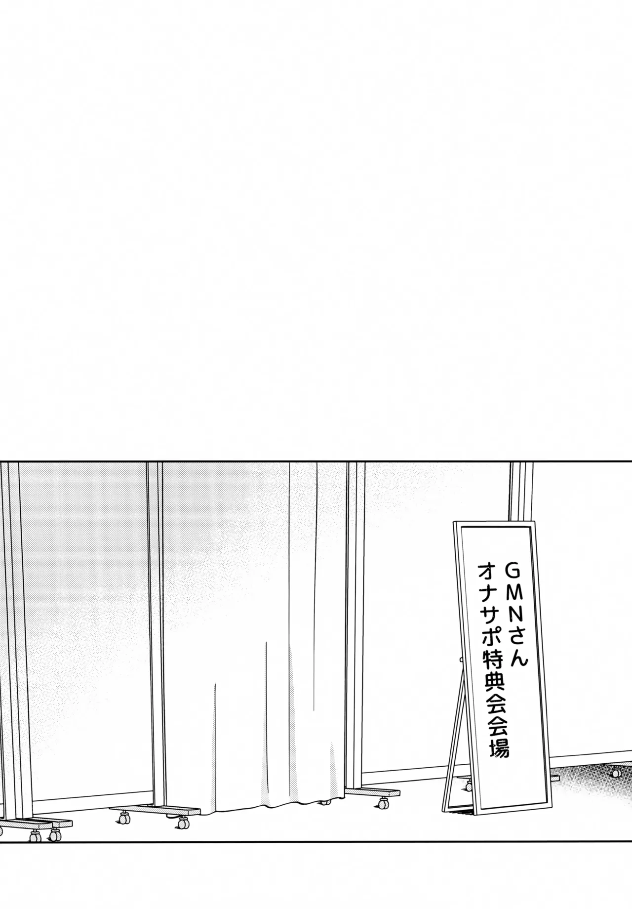 GMN-san no Himitsu no Otetsudai page 3 full