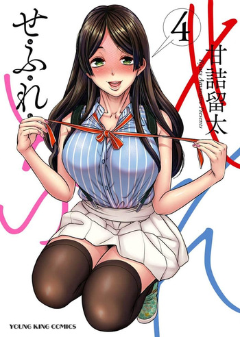 Sefure 04 cover