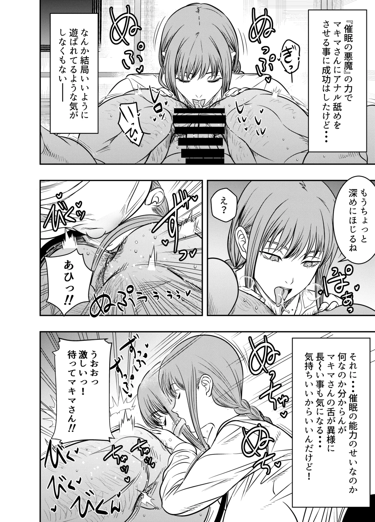 Request Itadaita Mono desu page 2 full