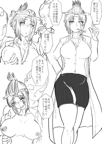 田舎の風習 cover
