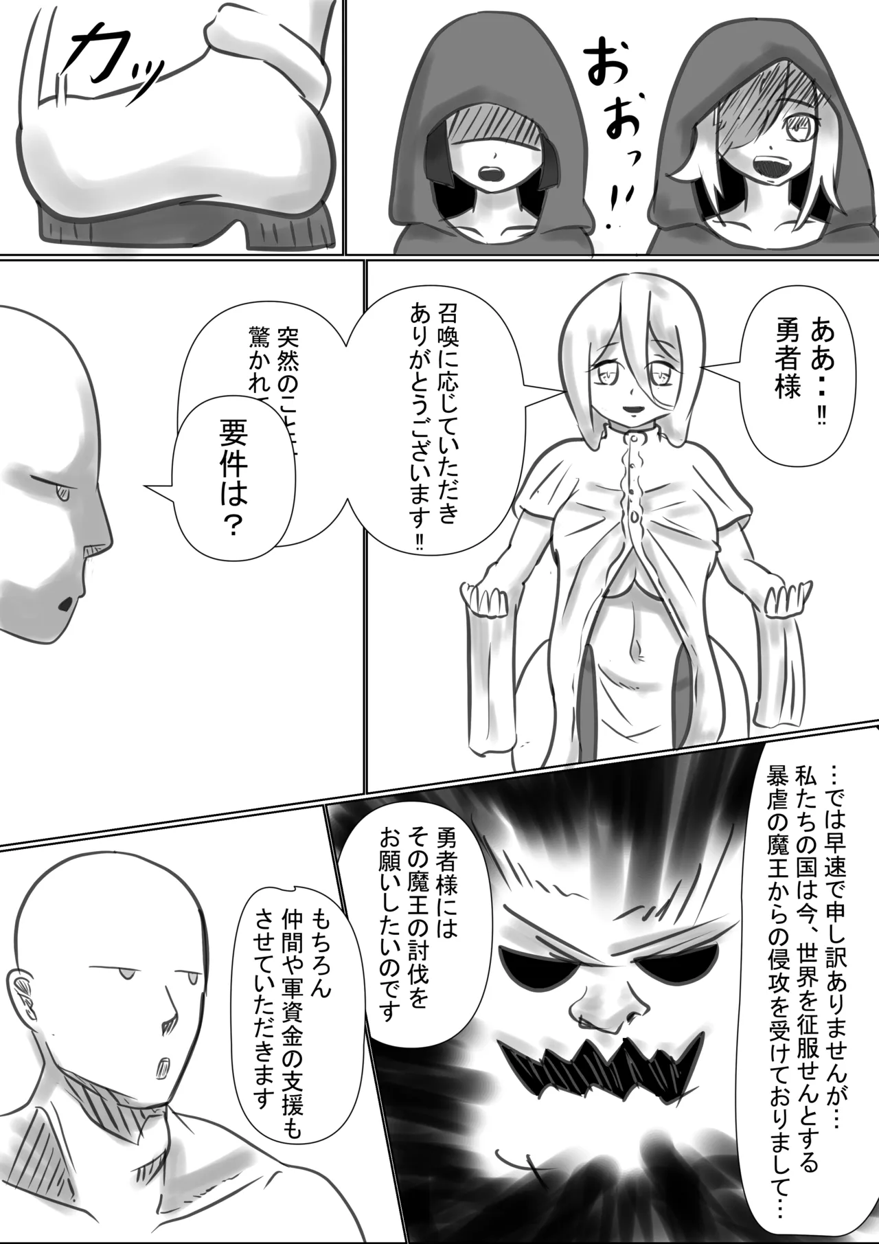 異世界 page 9 full