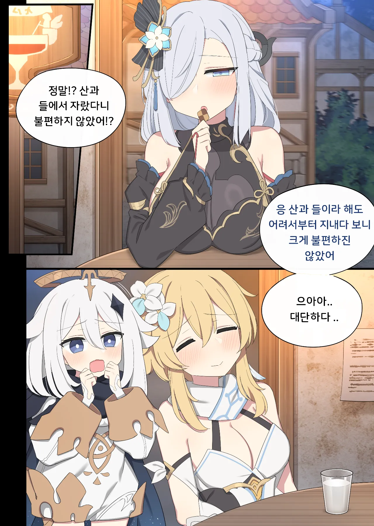 2025.03 Shenhe page 1 full