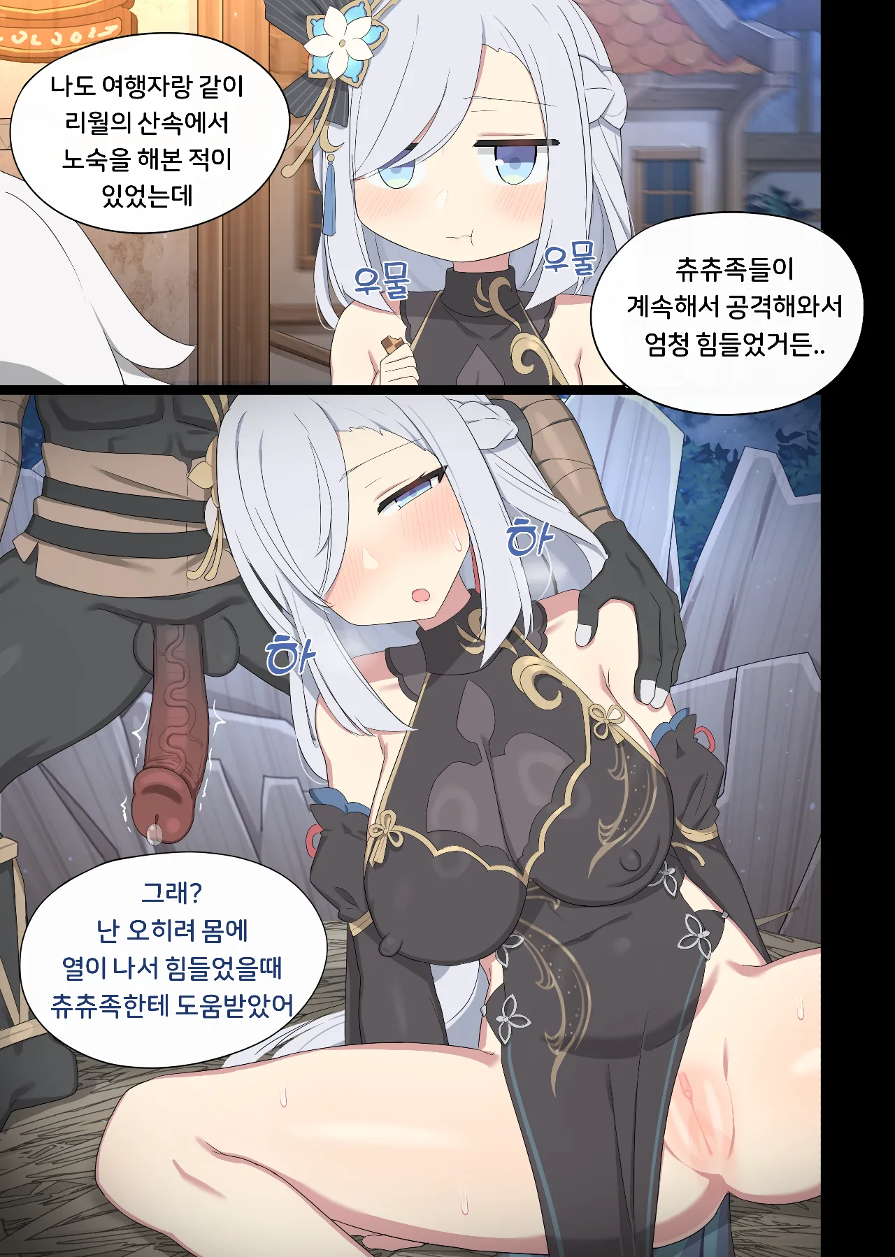 2025.03 Shenhe page 2 full