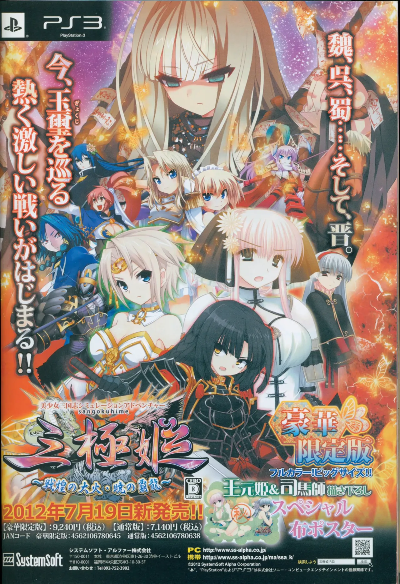 BugBug 2012-08 page 5 full