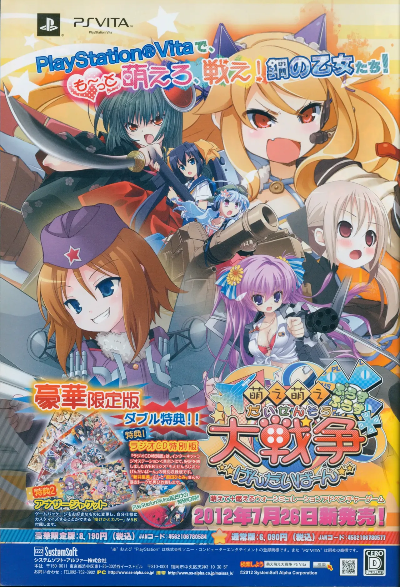 BugBug 2012-08 page 6 full