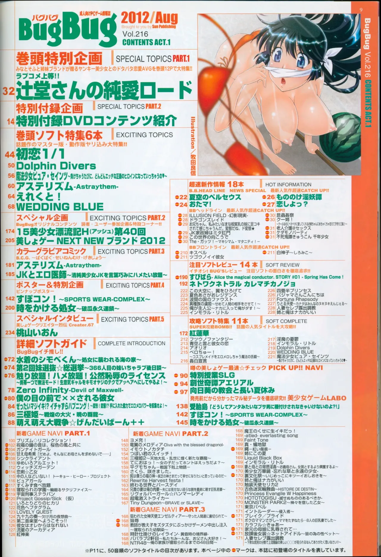 BugBug 2012-08 page 9 full