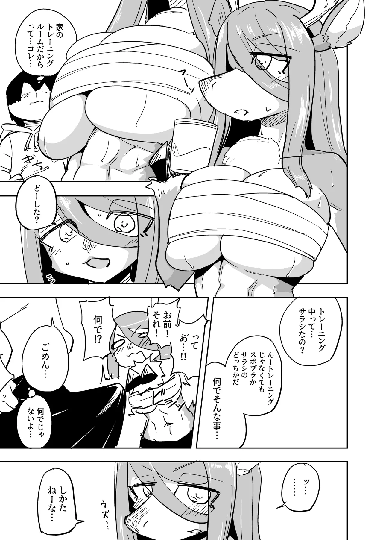 Iseijin no Hanshoku Nikki 4.1 page 3 full