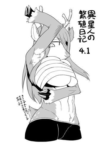 Iseijin no Hanshoku Nikki 4.1 cover