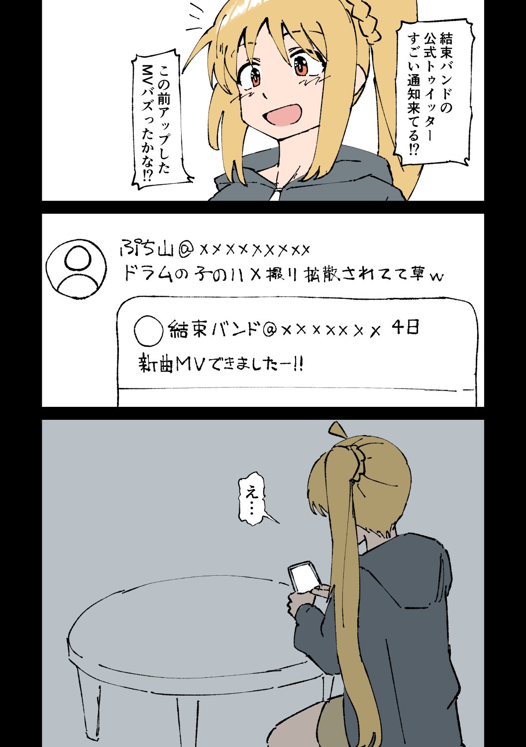 他のクラスの奴から伊地知さんのハメ撮りが送られてくる page 5 full
