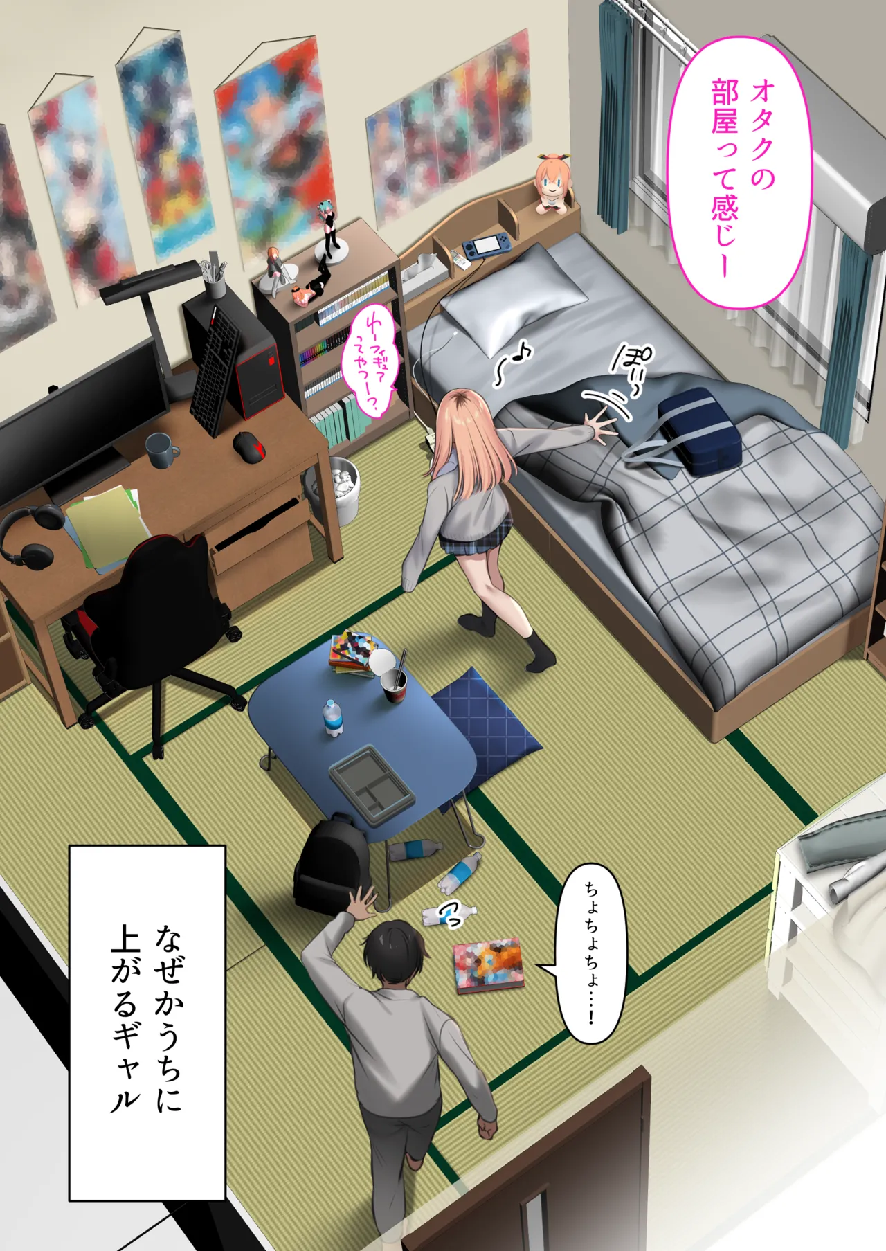 Gal Dakara Gomu Tsukenakute Ii, toka Omottenai? page 10 full