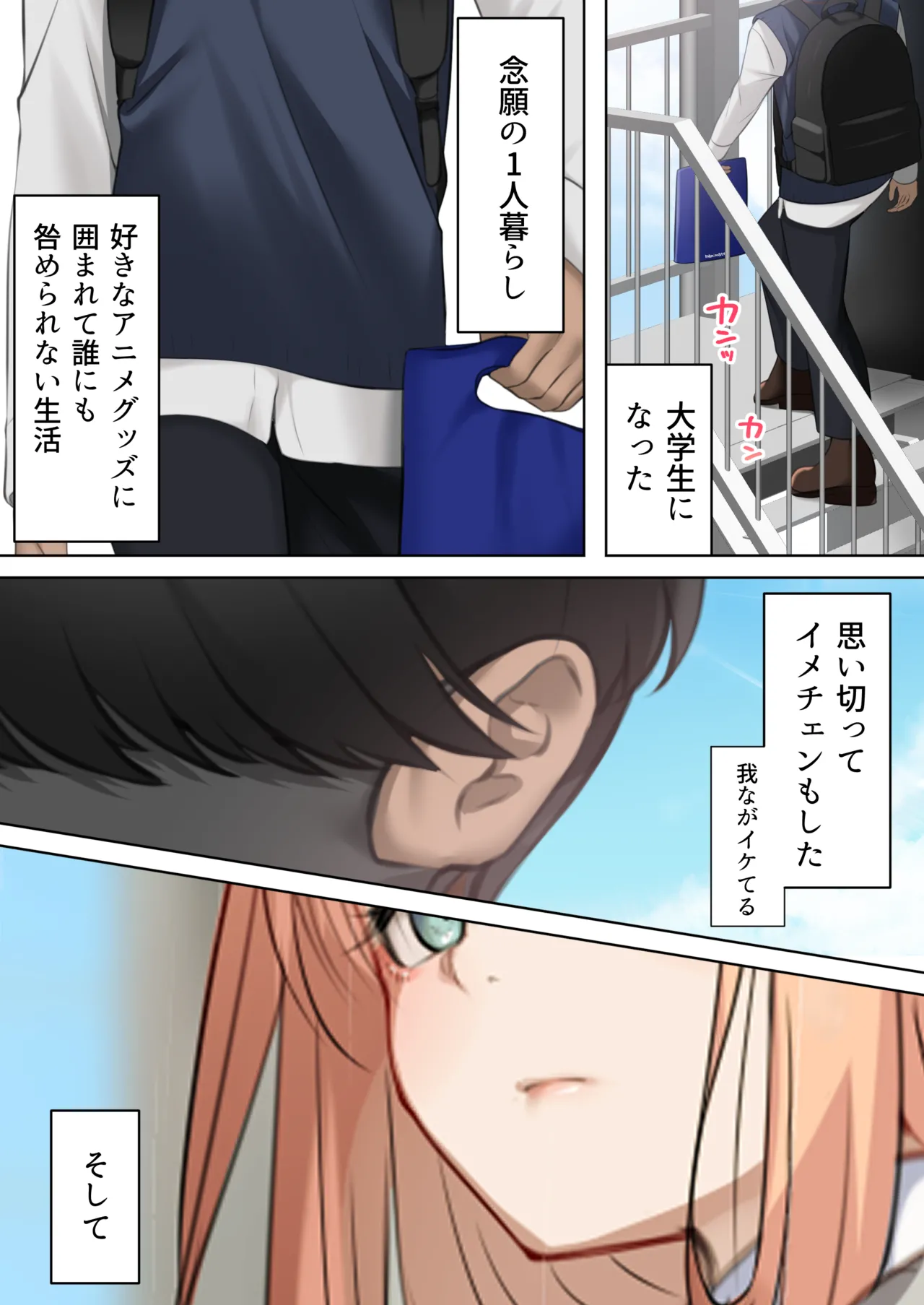 Gal Dakara Gomu Tsukenakute Ii, toka Omottenai? page 3 full