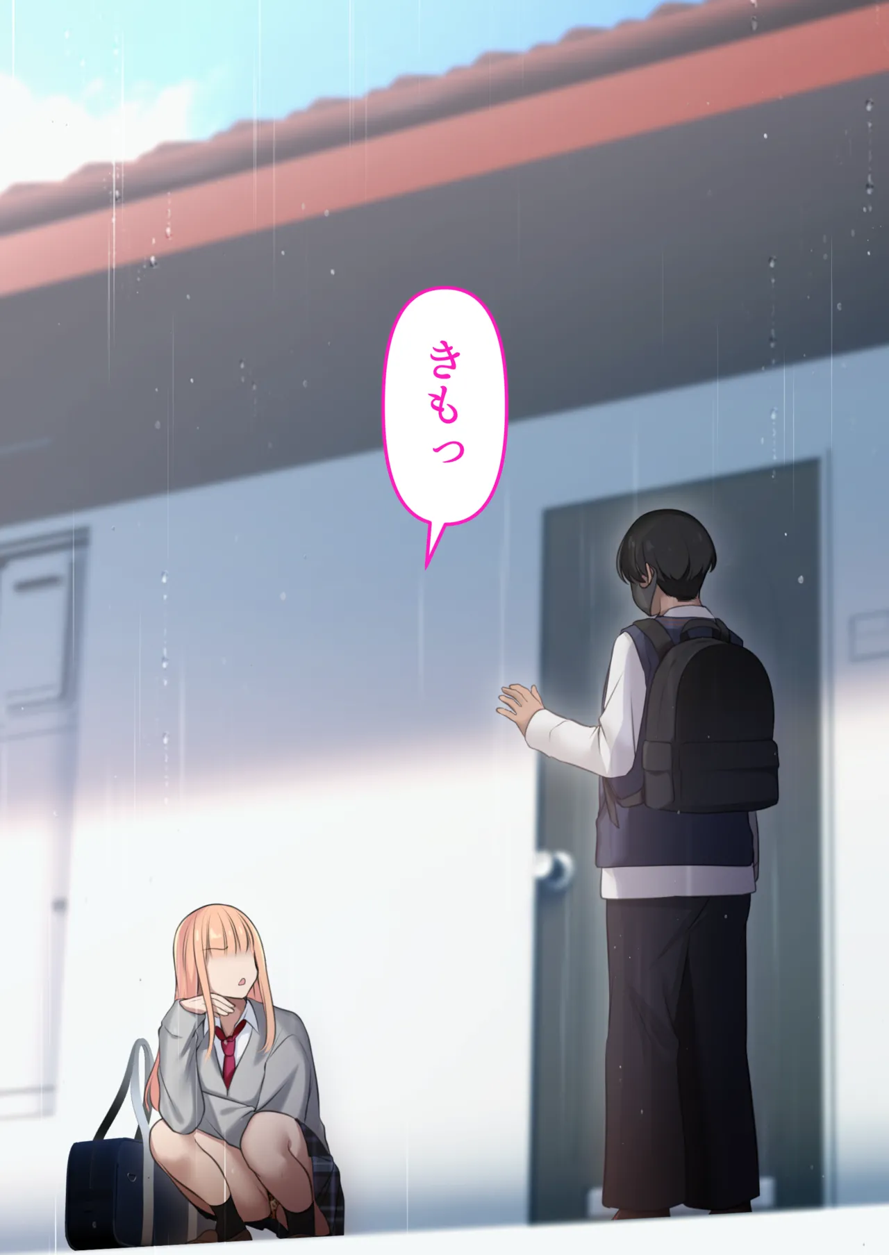 Gal Dakara Gomu Tsukenakute Ii, toka Omottenai? page 8 full