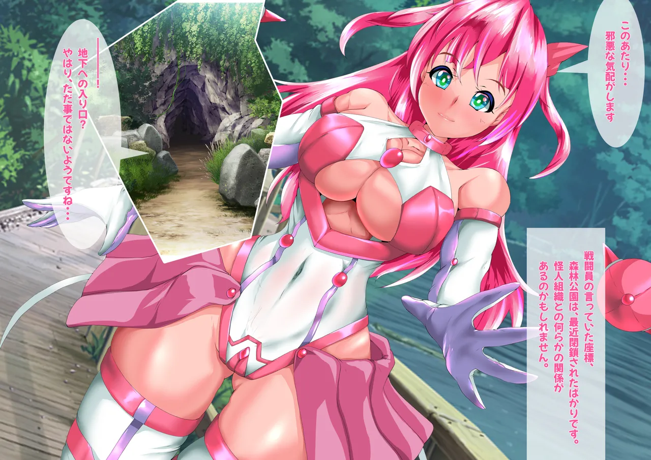 双精戦姫プリティ・サニー page 8 full