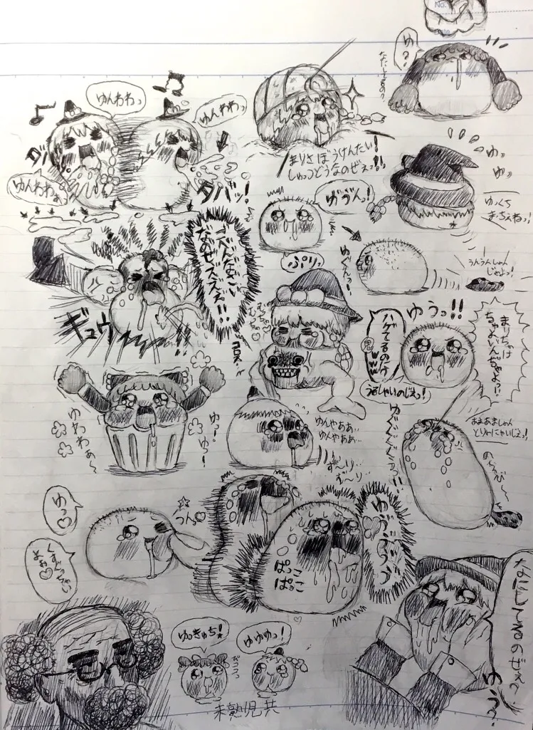 Aonomaboushi page 10 full