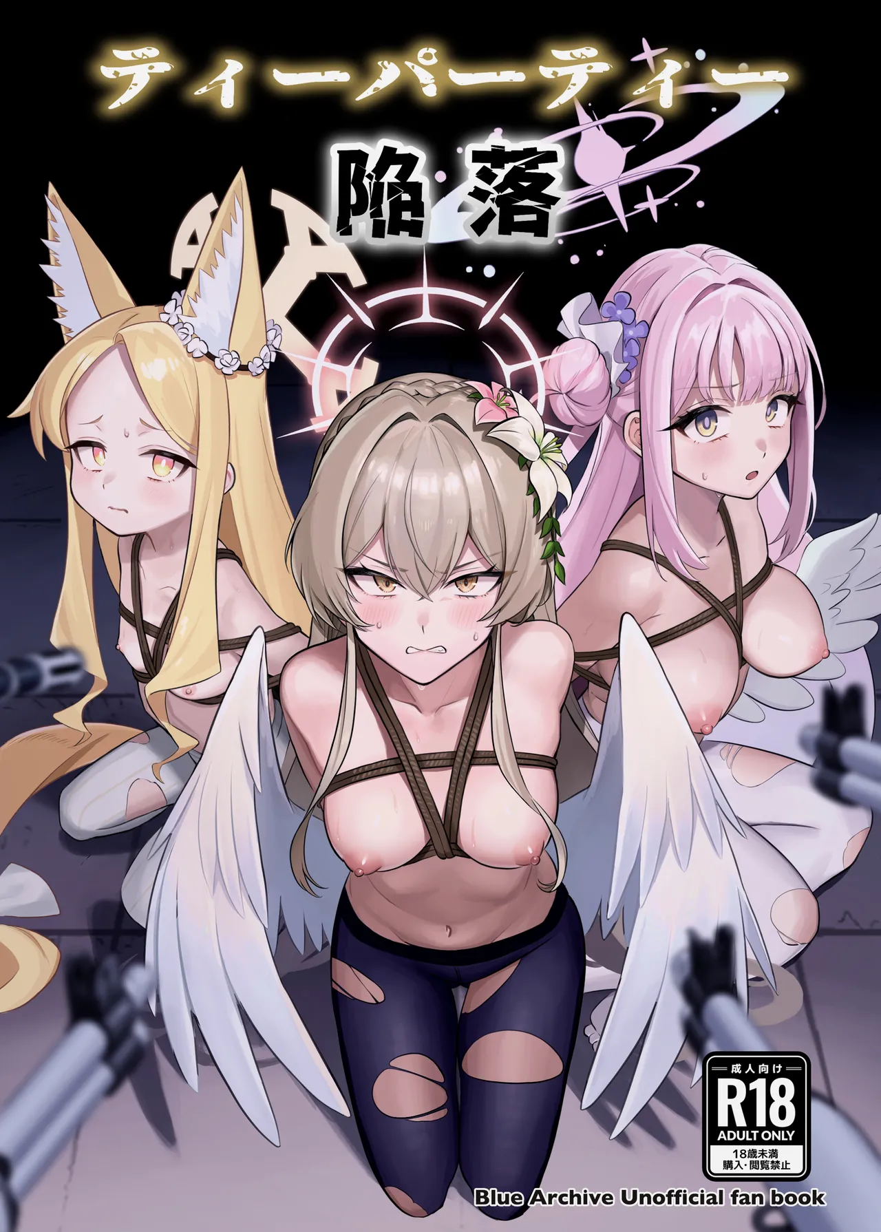 Tea Party Kanraku page 1 full