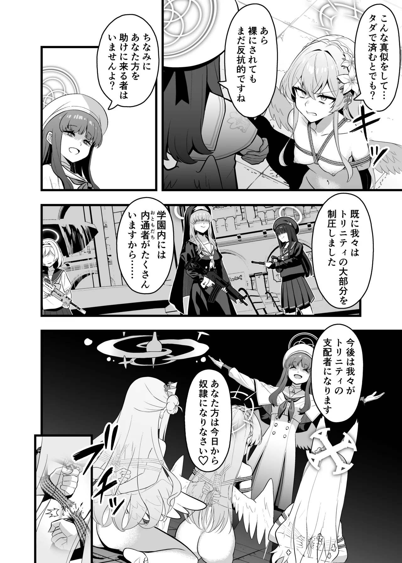 Tea Party Kanraku page 4 full