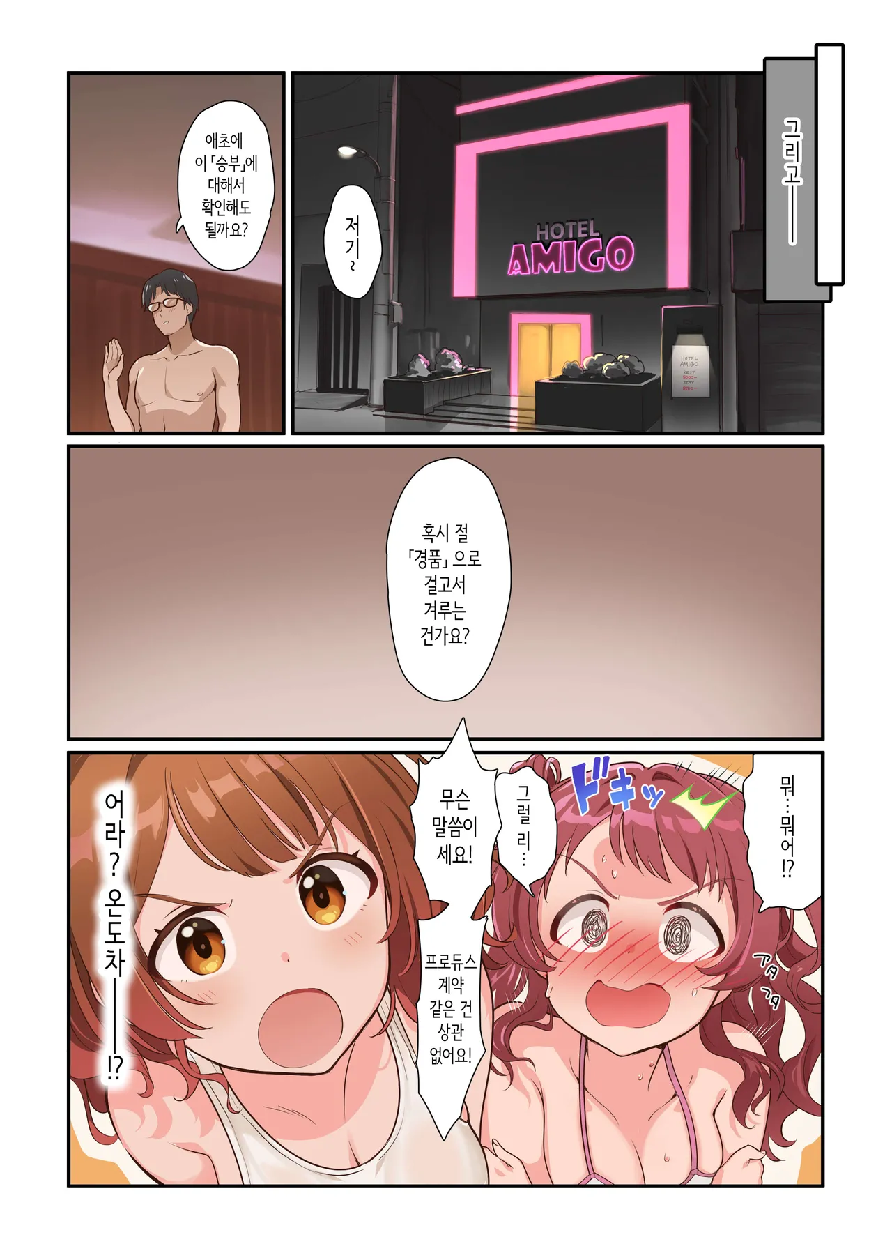 사키의 야한 만화 3 page 2 full