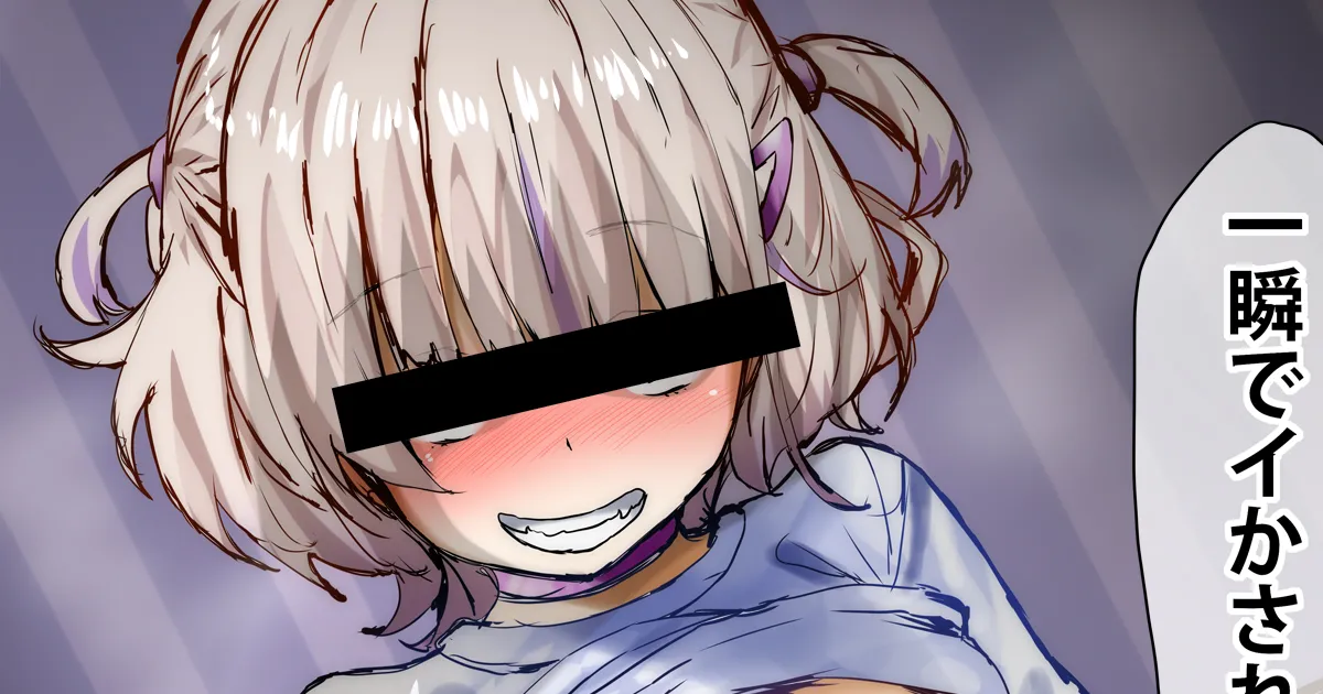 轟●じ● page 1 full