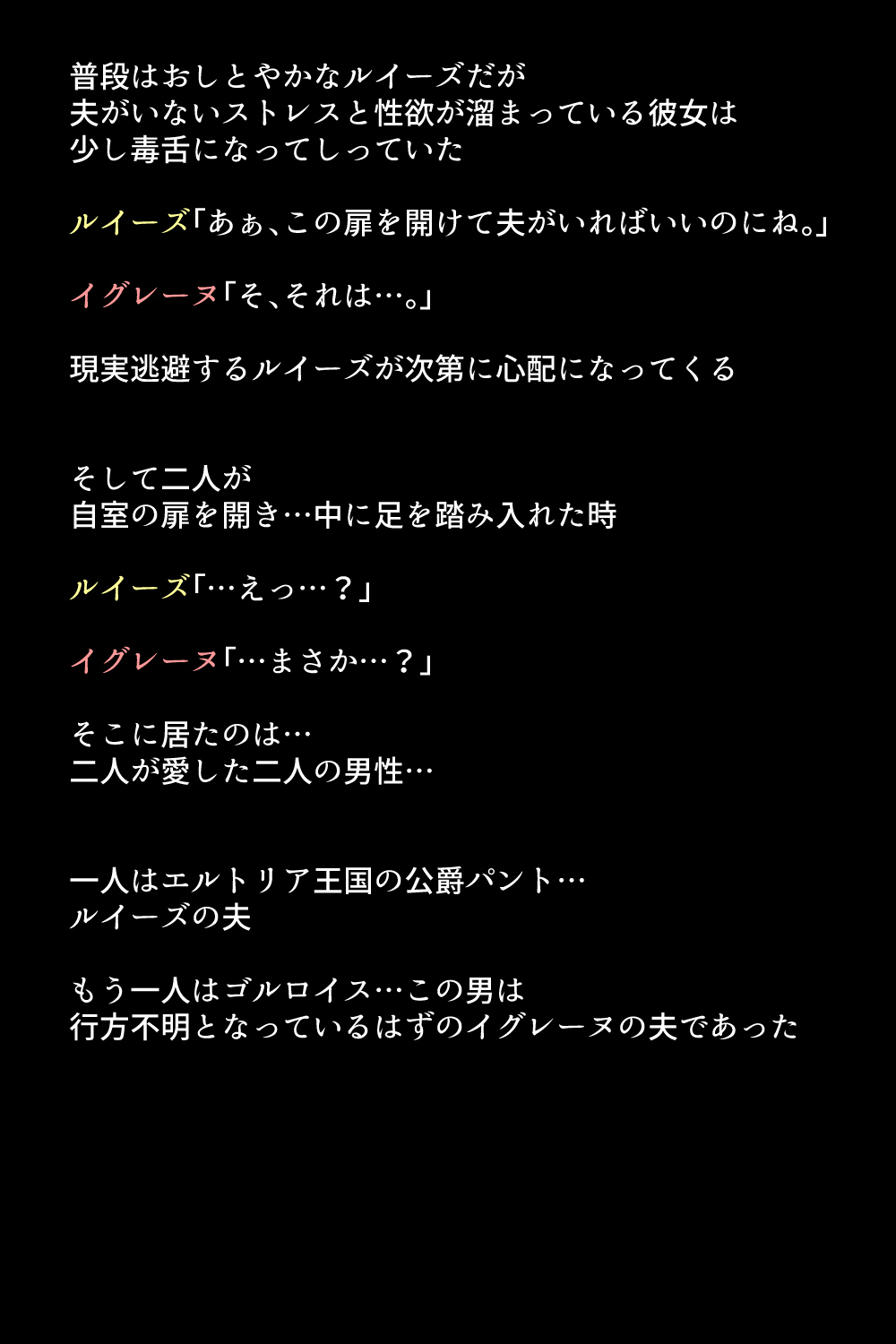 Hitozuma Eiyuu-tachi no Kunou page 8 full