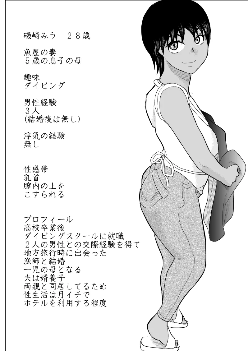 Netori no Shoutengai page 6 full