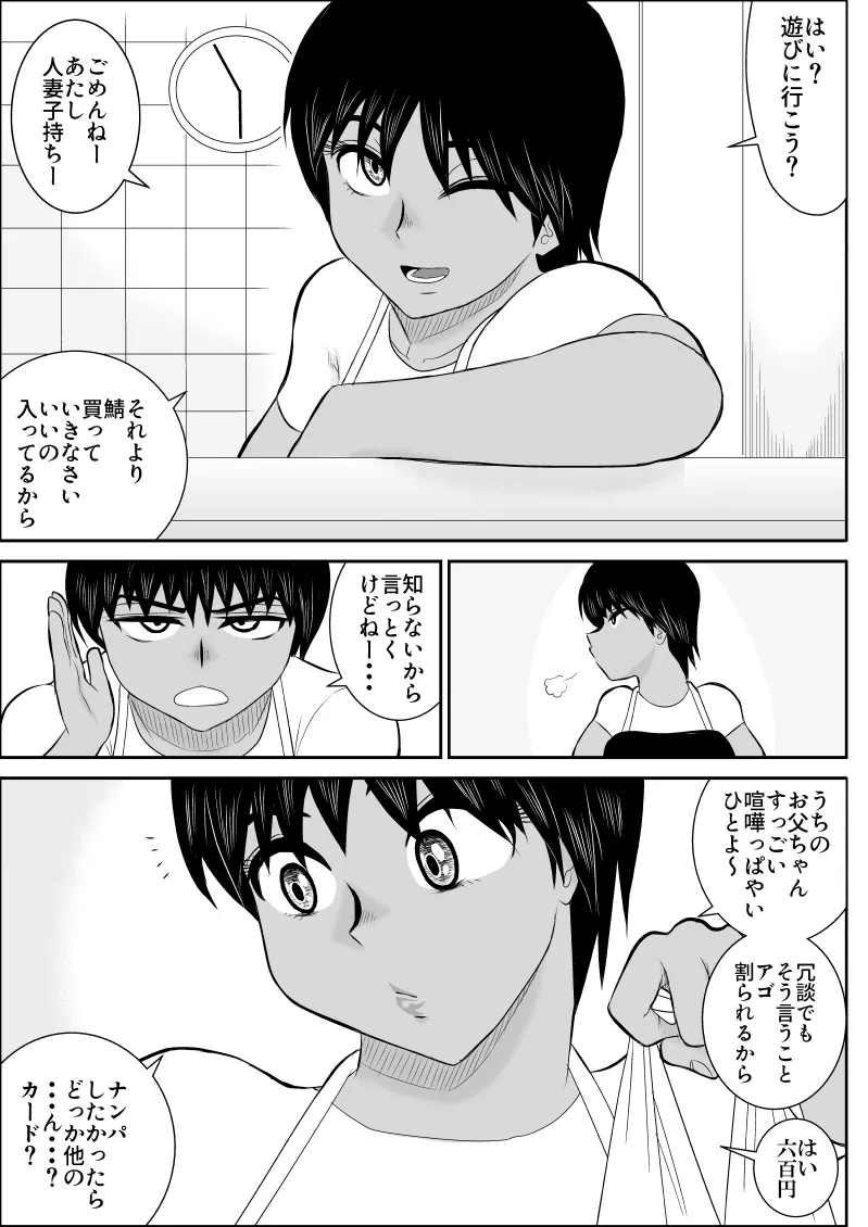 Netori no Shoutengai page 7 full