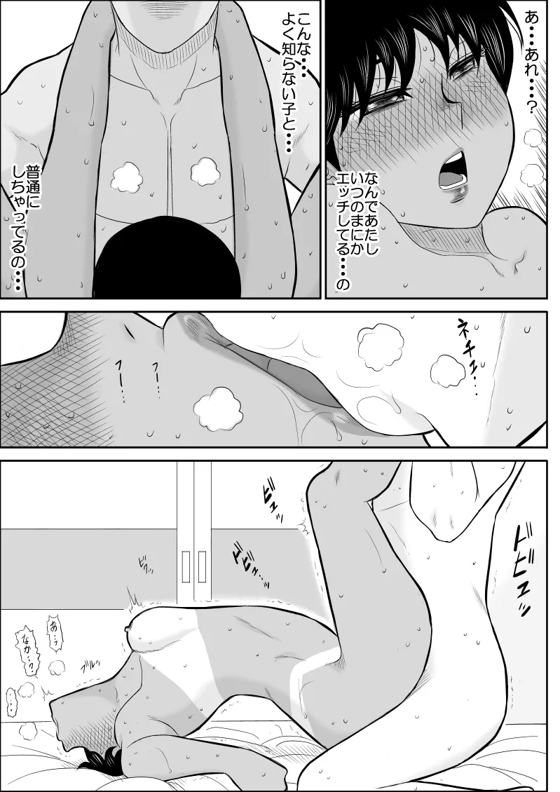 Netori no Shoutengai page 9 full