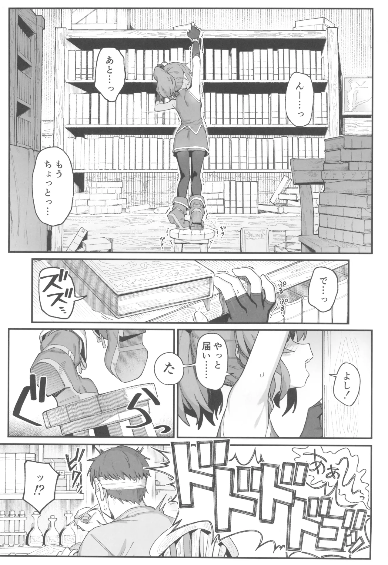 次回作の序盤、ほとんどネーム本。+おまけペーパー付 page 3 full