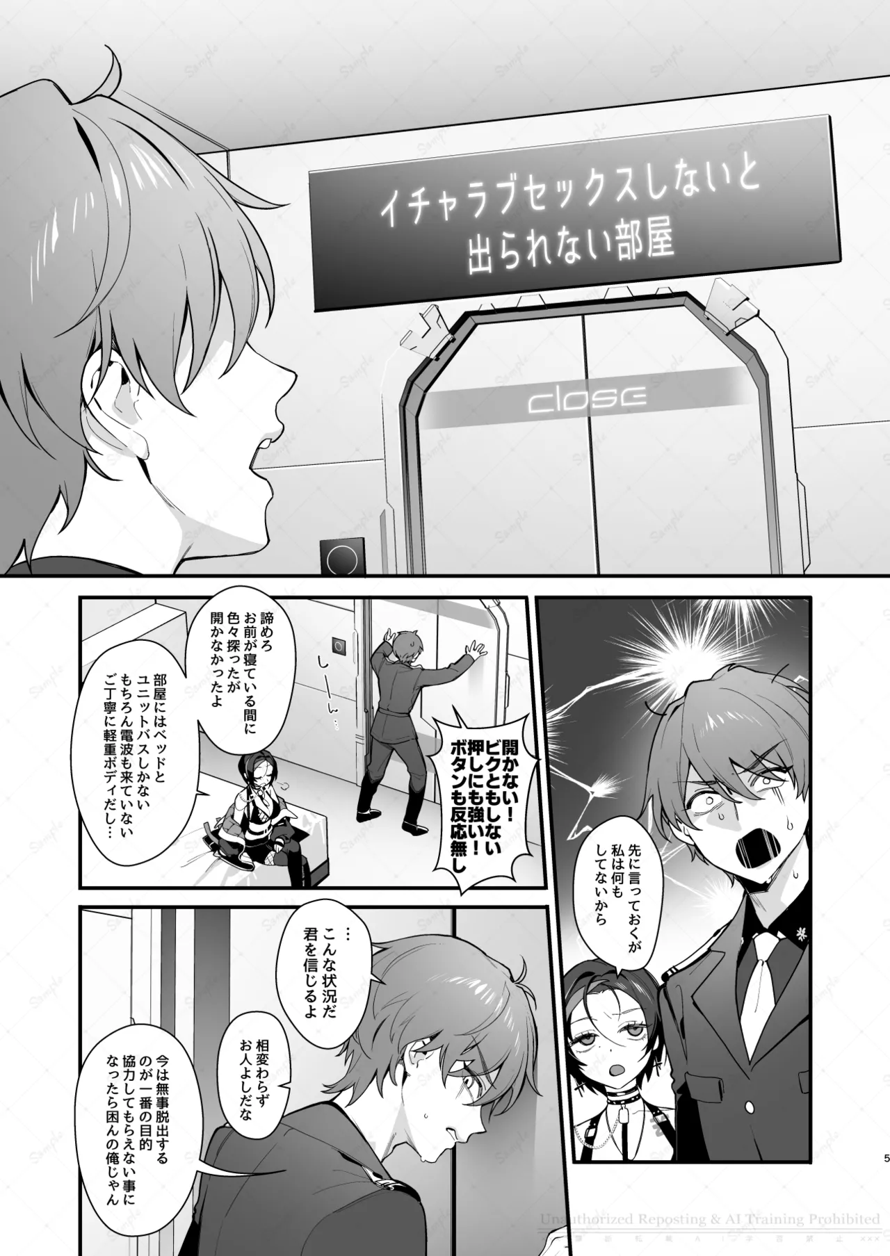 ohisashiburi  2025.08.09 page 2 full