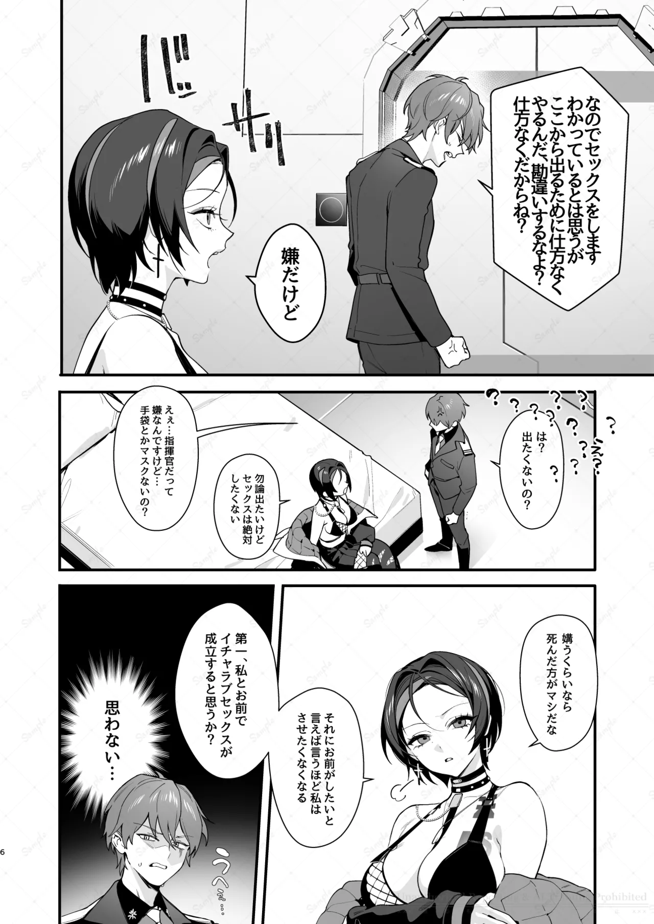 ohisashiburi  2025.08.09 page 3 full