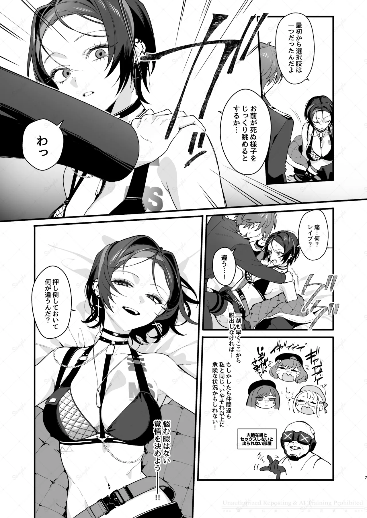 ohisashiburi  2025.08.09 page 4 full