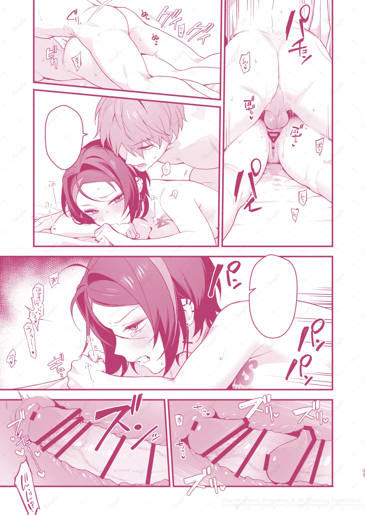 ohisashiburi  2025.08.09 page 7 full