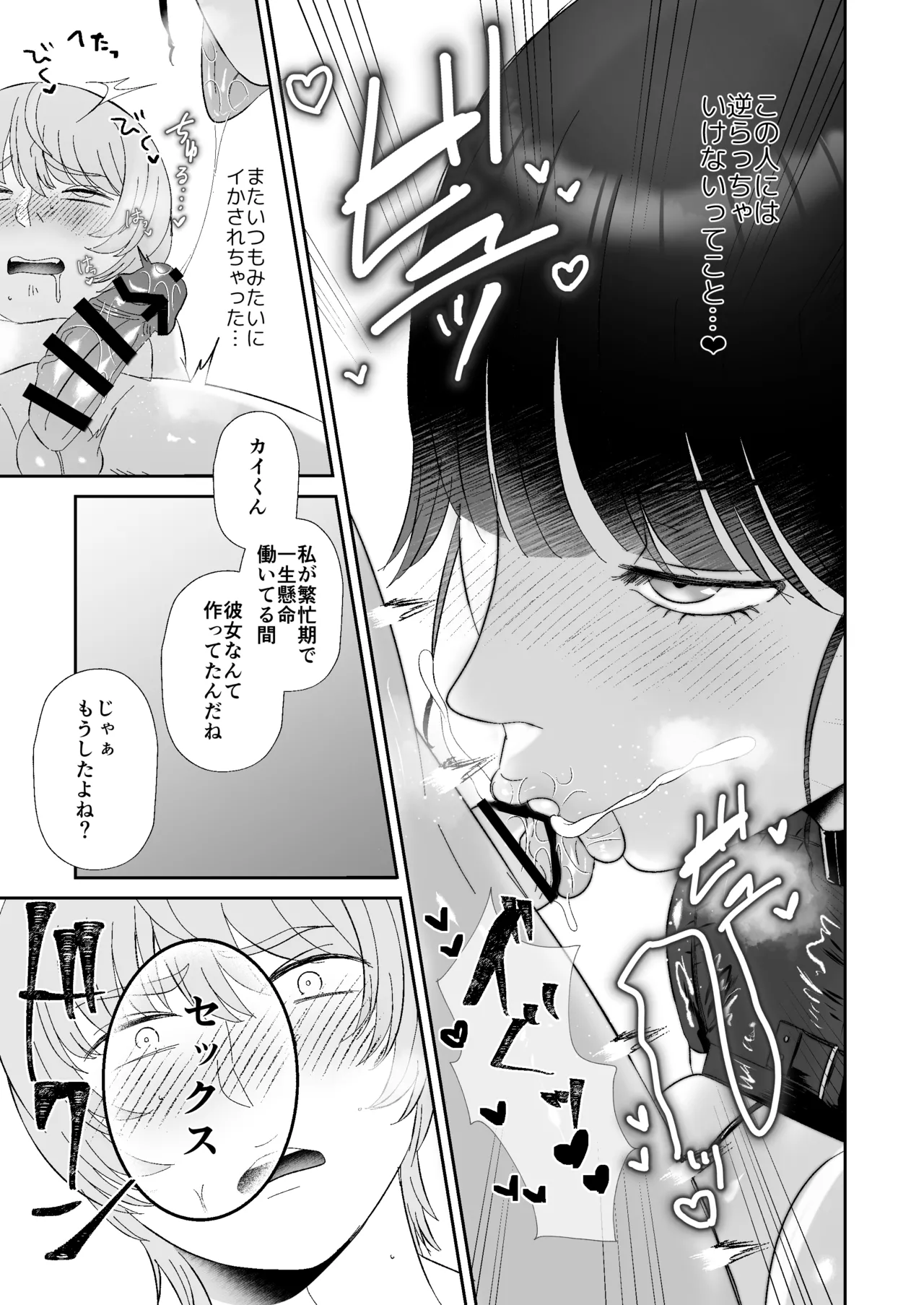 Maso ga Daikoubutsu na Onee-san no Anal Choukyou. page 6 full