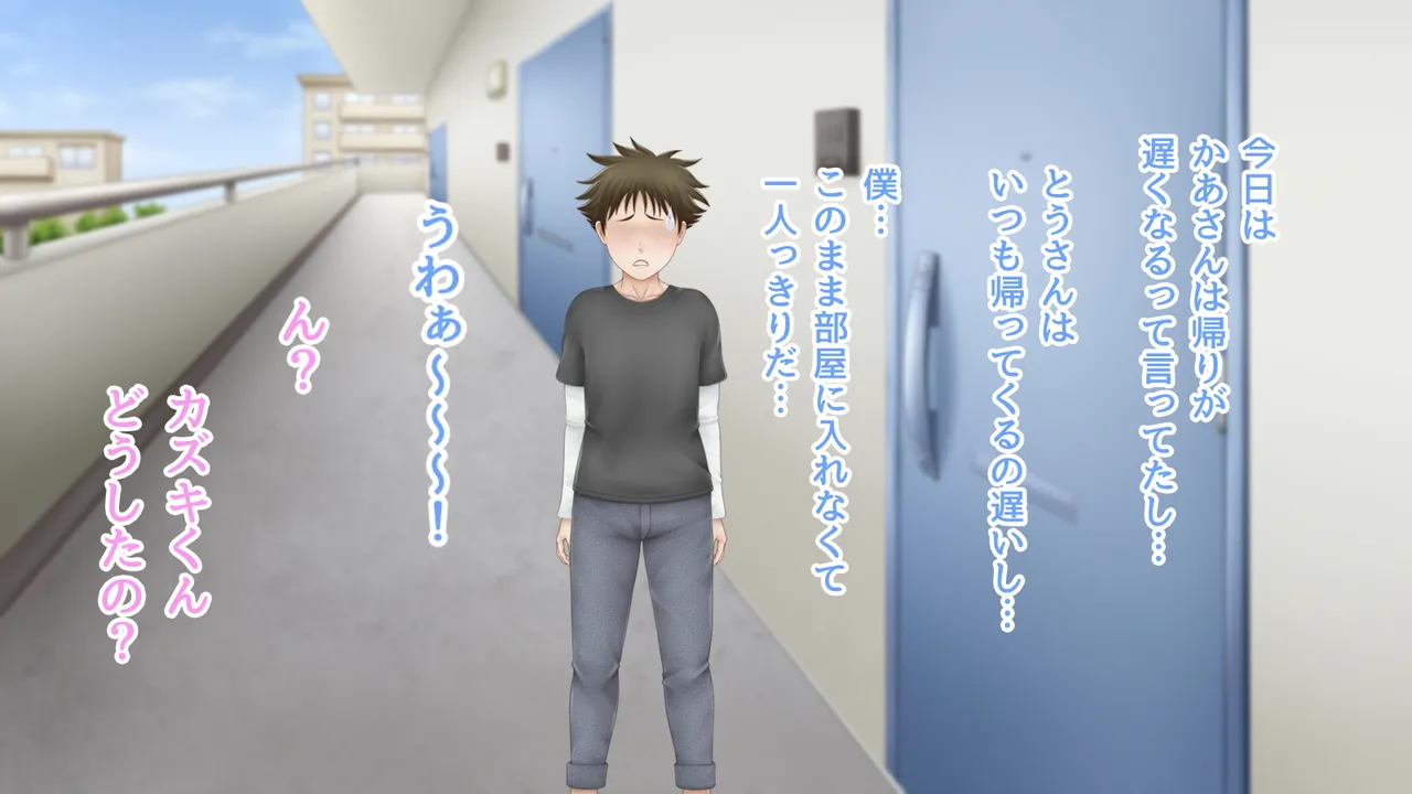 Rinjin no Ninpu-san to Botehara SEX Gokinjo Tsukiai page 3 full