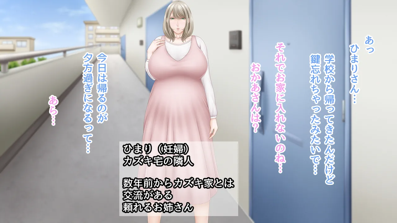 Rinjin no Ninpu-san to Botehara SEX Gokinjo Tsukiai page 4 full