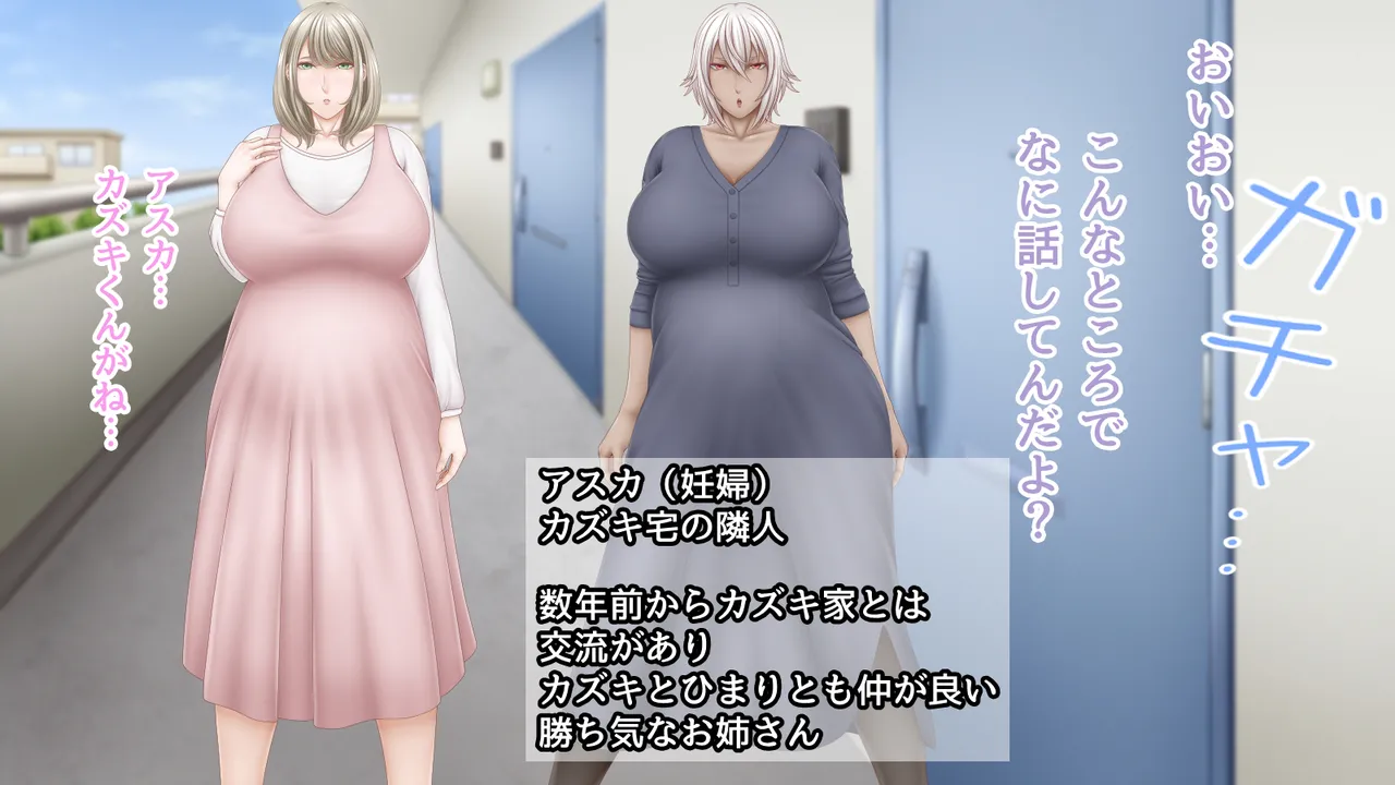 Rinjin no Ninpu-san to Botehara SEX Gokinjo Tsukiai page 5 full