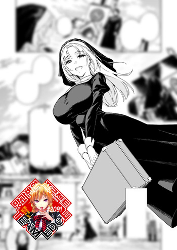 Sister Sara to Madara-chan | 시스터 사라와 반점이 cover