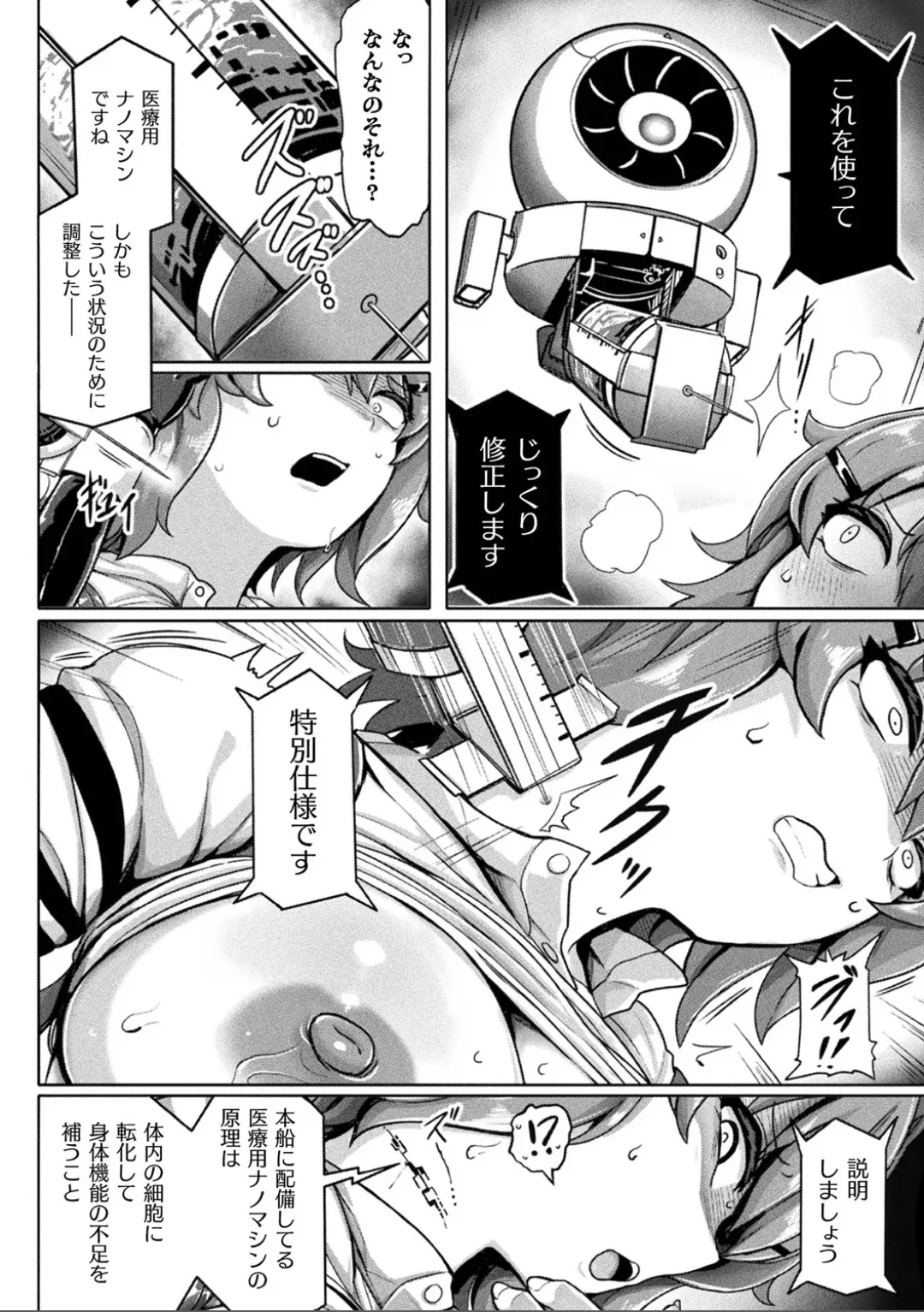 交尾促進インジェクション page 10 full
