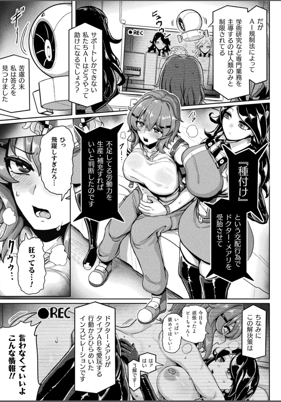 交尾促進インジェクション page 7 full