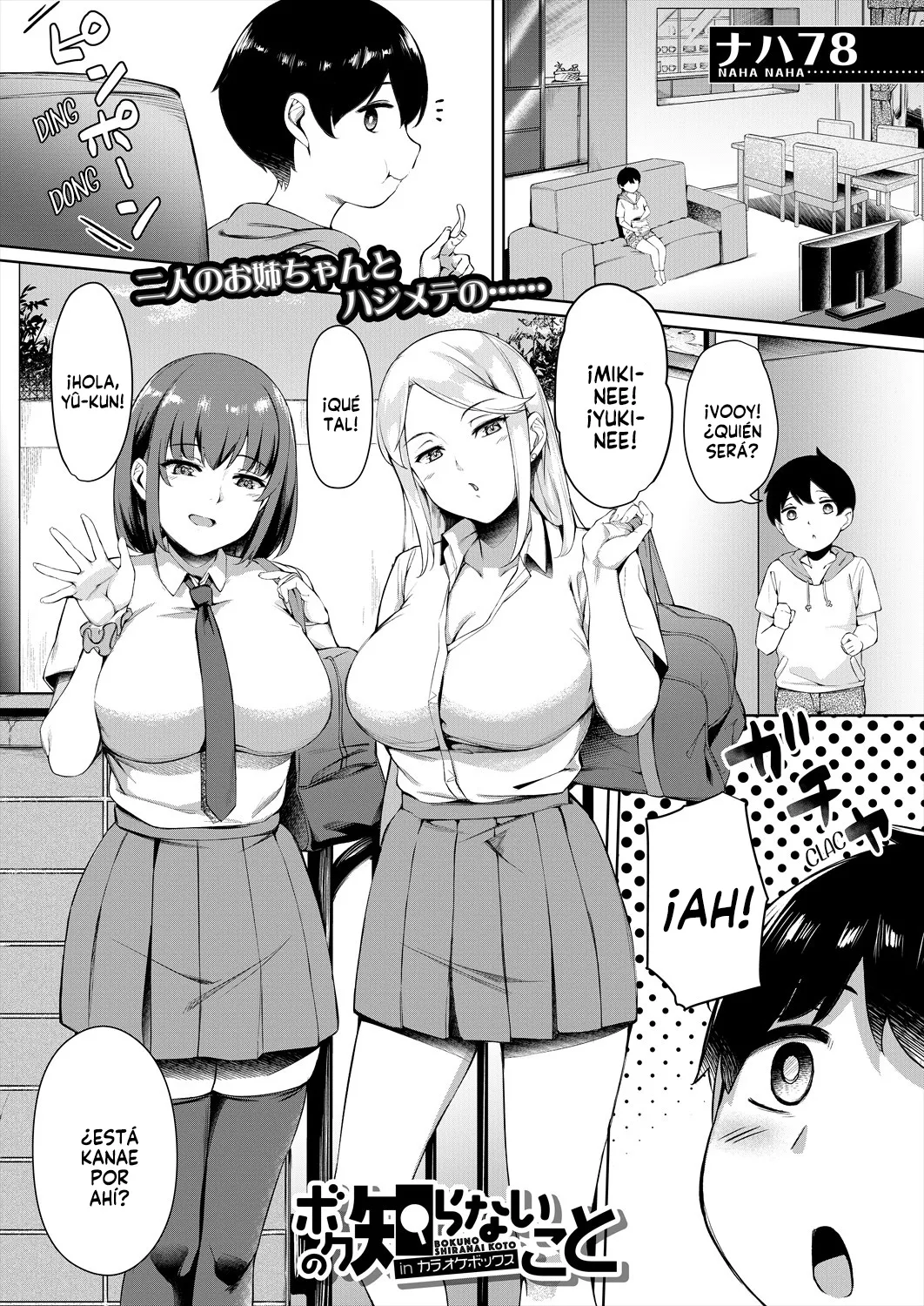 Boku no Shiranaikoto in Karaoke Box page 1 full