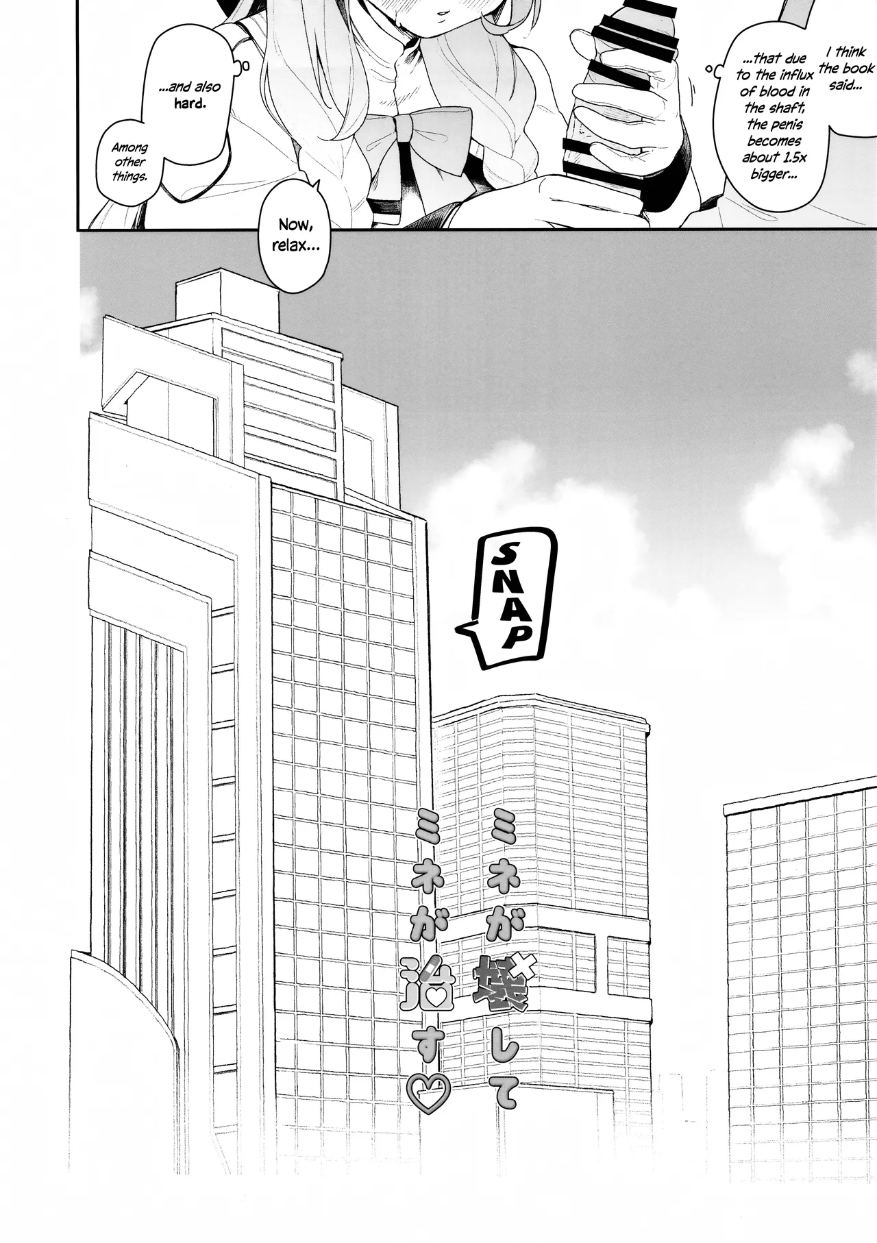 Mine ga Kowashite Mine ga Naosu | Mine Breaks, And Mine Heals page 3 full