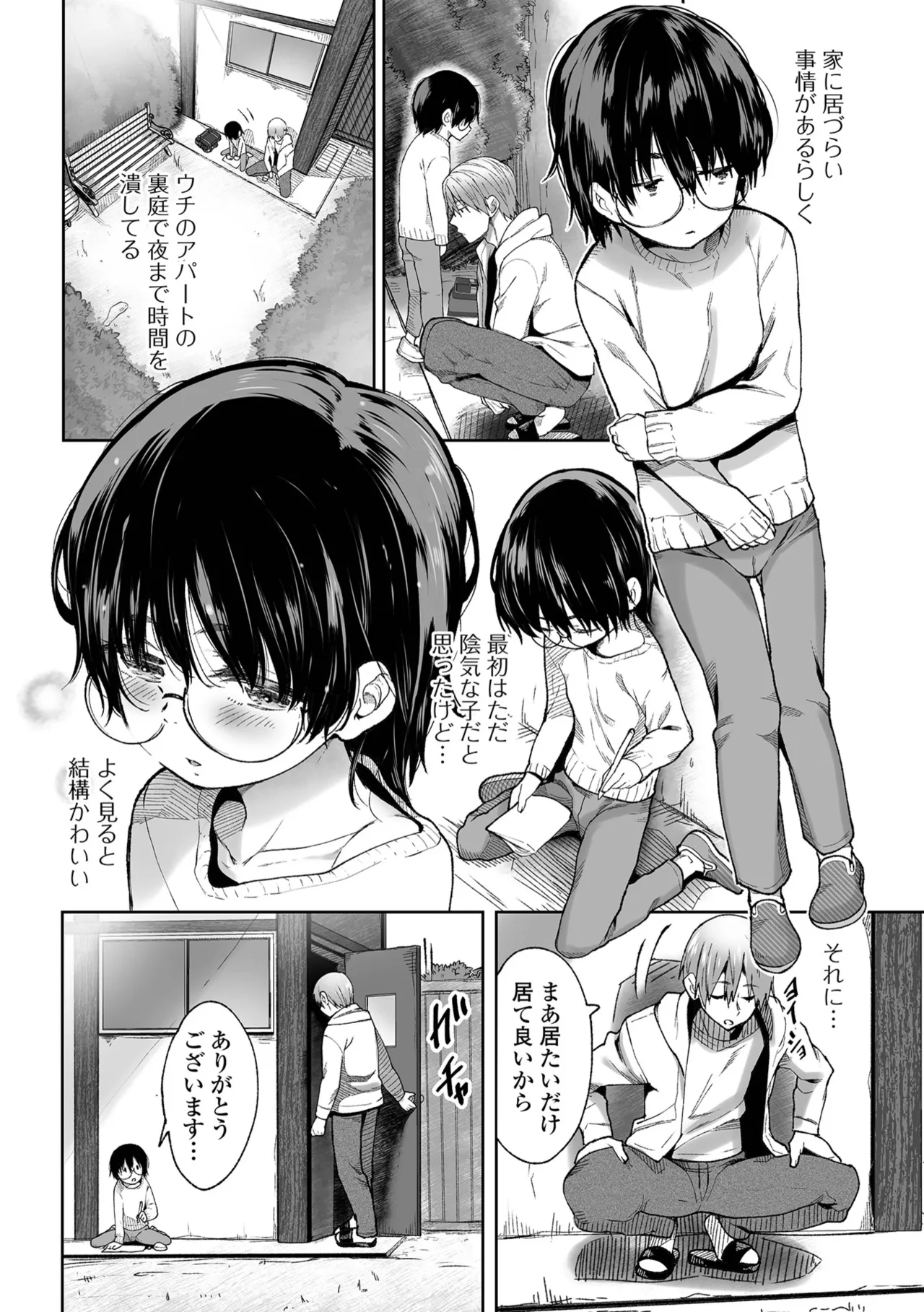 Digital Puni Pedo! Vol. 37 page 4 full