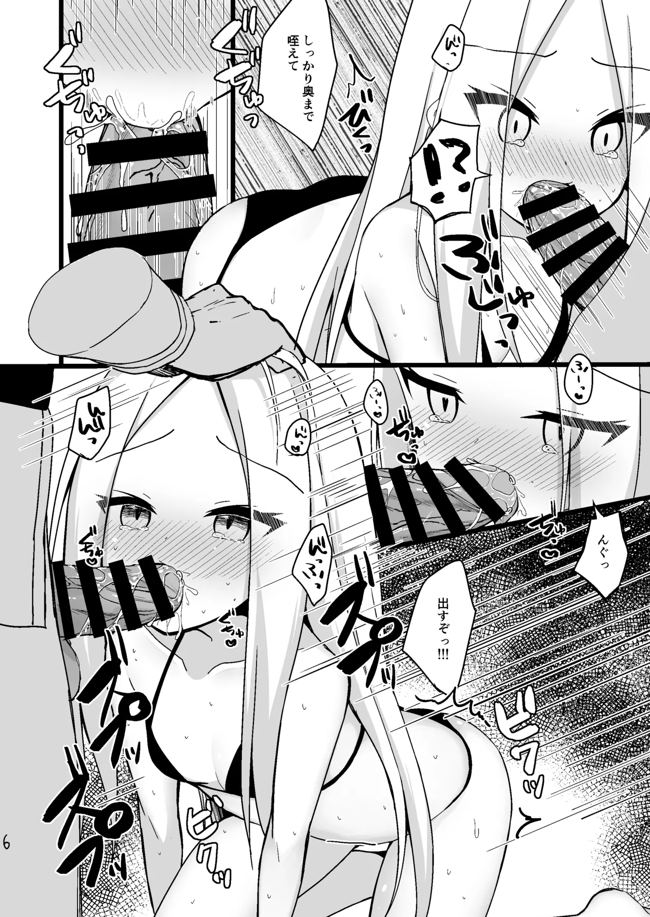 大人を舐め始めたアビーちゃんをマスターが躾ける本♥ page 5 full