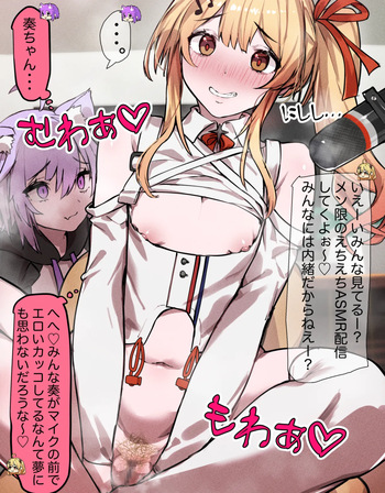 メン限エロASMR配信している所がおかゆにバレる奏 cover