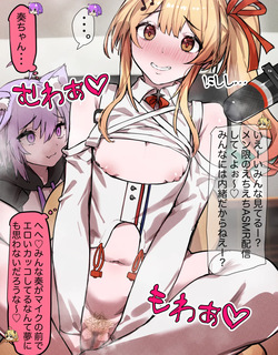 [Laika] メン限エロASMR配信している所がおかゆにバレる奏